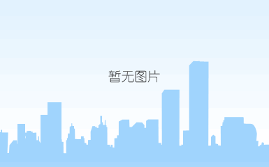 微信图片_20180808141418.png